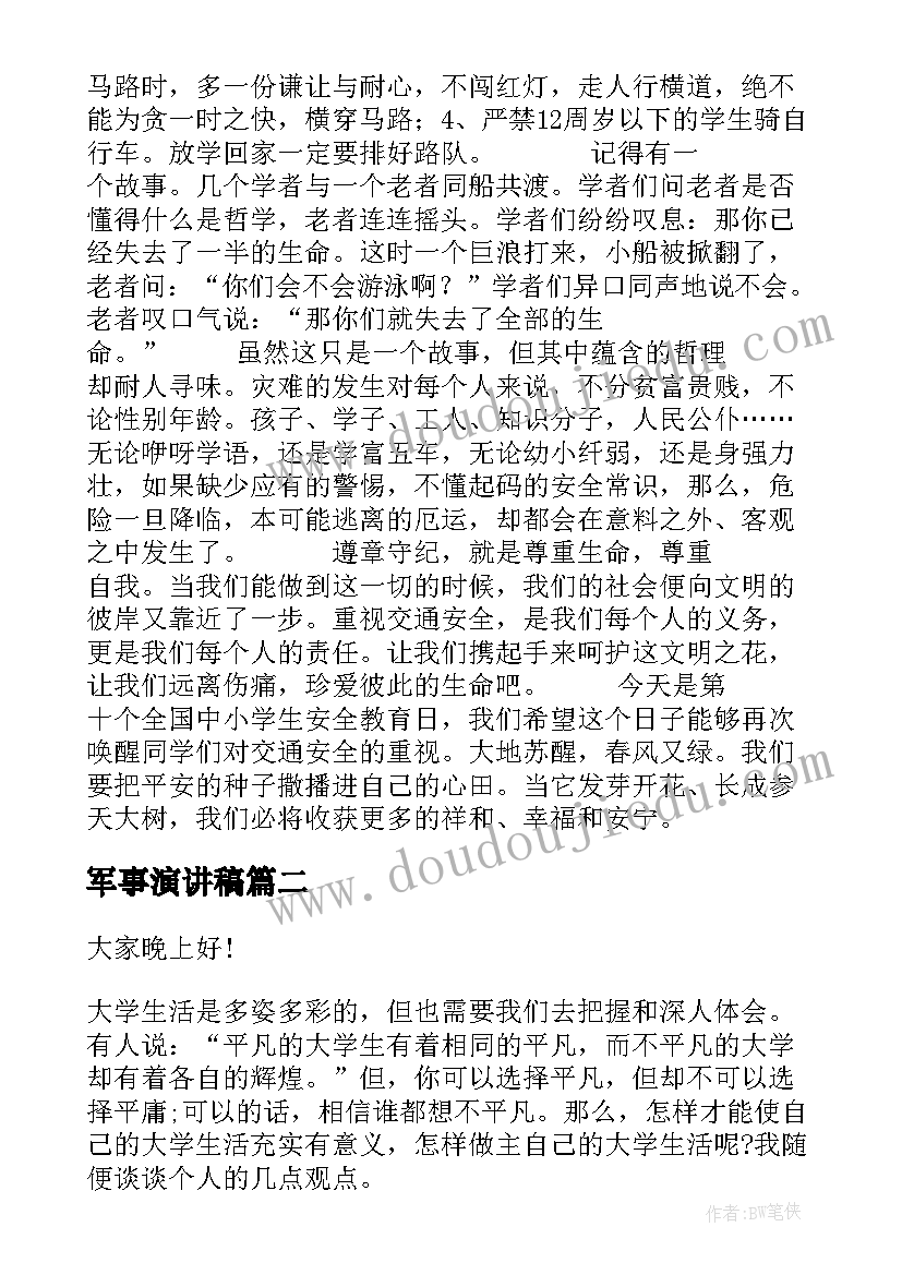 研究生定向就业协议书能否随便签 举办工程硕士研究生班协议热门版(大全5篇)