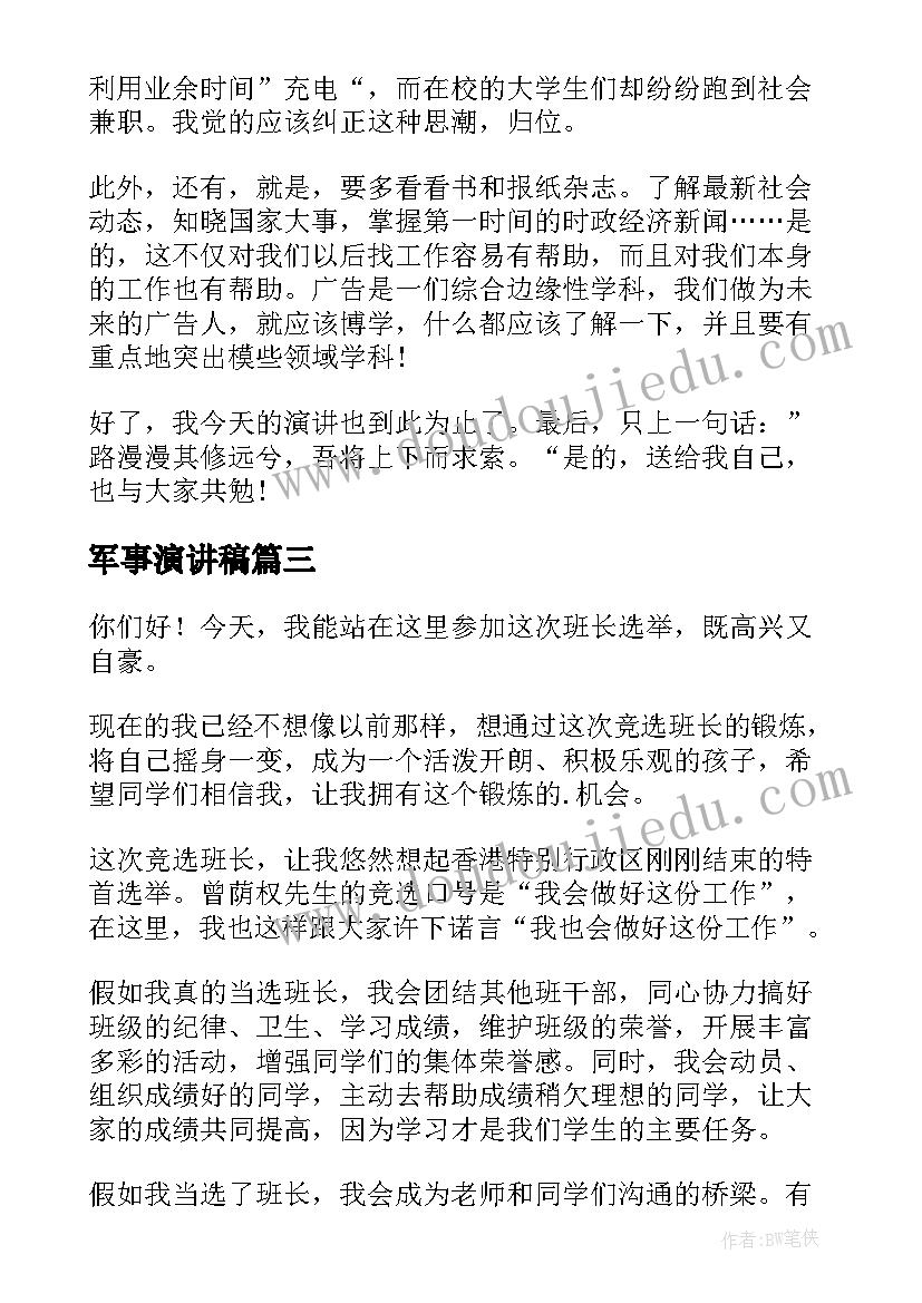 研究生定向就业协议书能否随便签 举办工程硕士研究生班协议热门版(大全5篇)