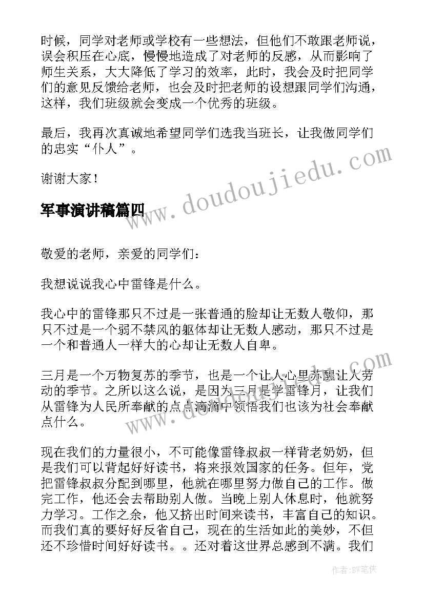 研究生定向就业协议书能否随便签 举办工程硕士研究生班协议热门版(大全5篇)