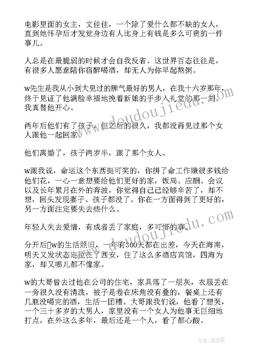 2023年安全月演讲稿开场和结束语 安全月演讲稿(优秀5篇)