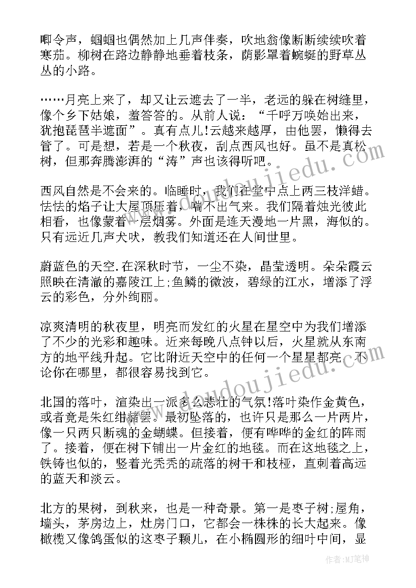 课前故事演讲稿(模板9篇)