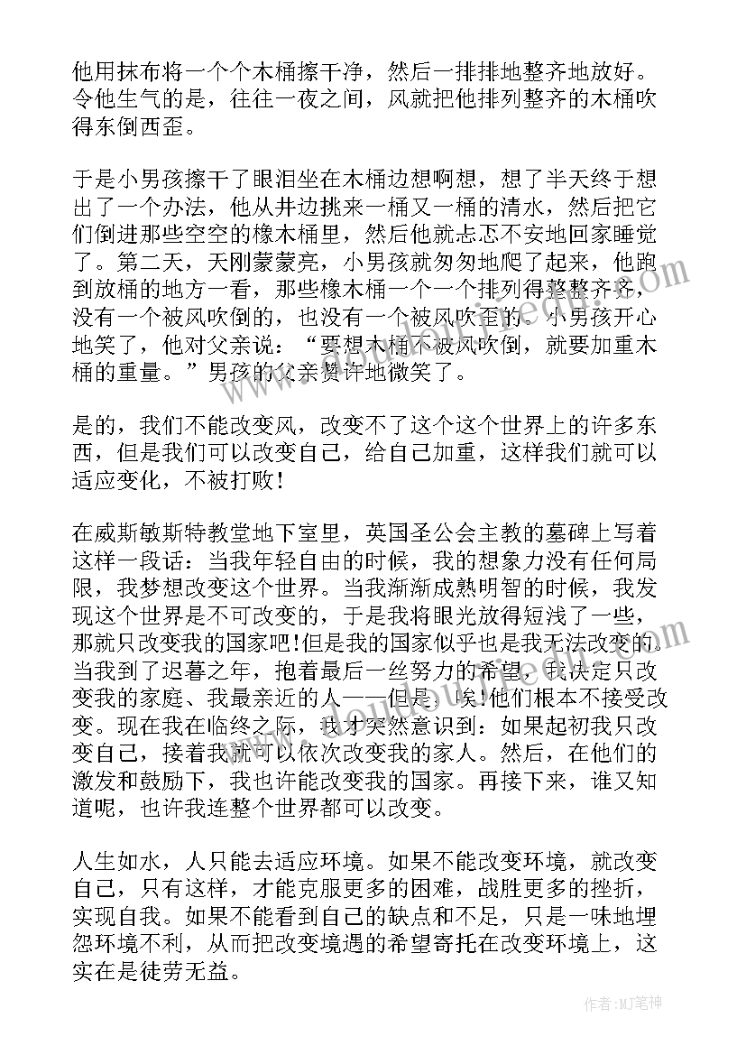 课前故事演讲稿(模板9篇)