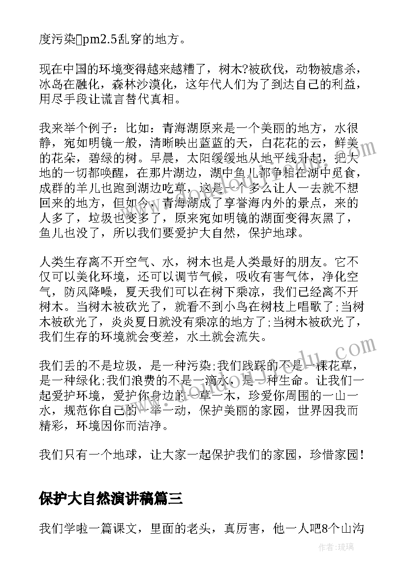 2023年土地承包协议书样稿 土地承包协议书(通用7篇)