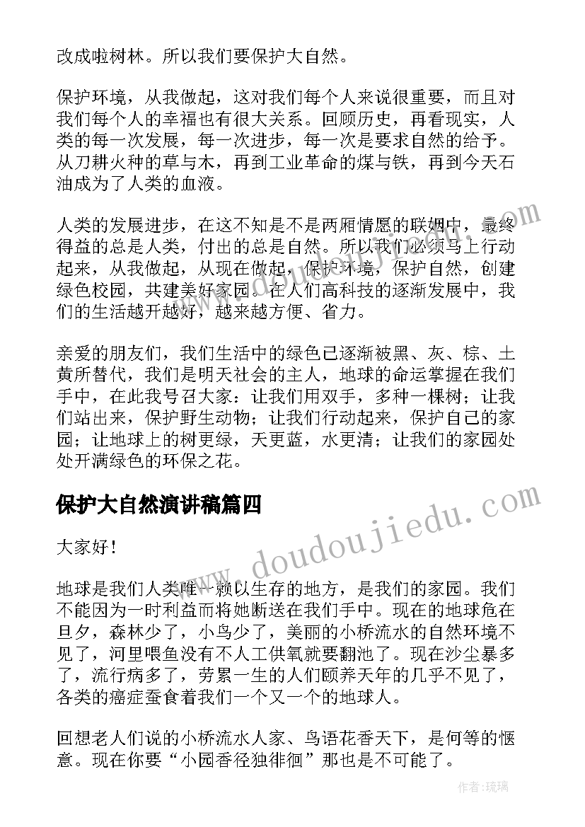 2023年土地承包协议书样稿 土地承包协议书(通用7篇)