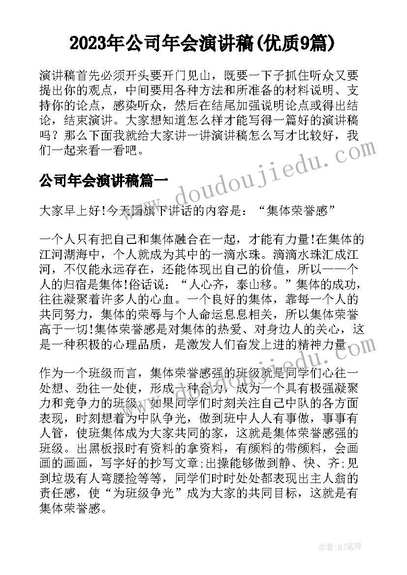 月销售工作计划安排表(实用5篇)