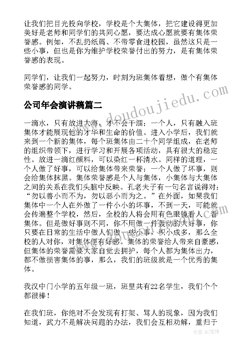 月销售工作计划安排表(实用5篇)