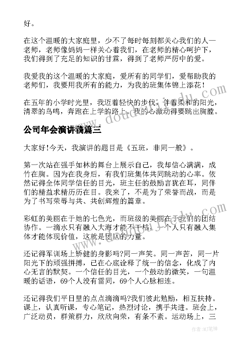 月销售工作计划安排表(实用5篇)