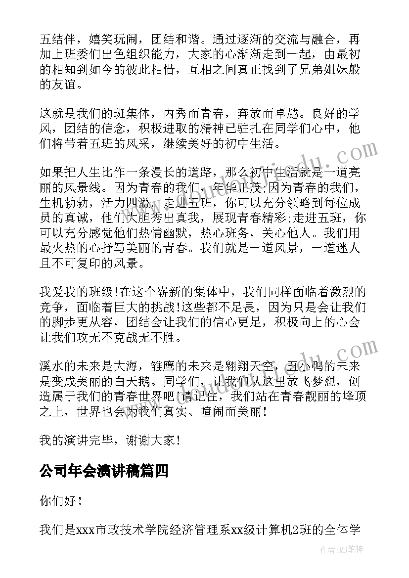 月销售工作计划安排表(实用5篇)