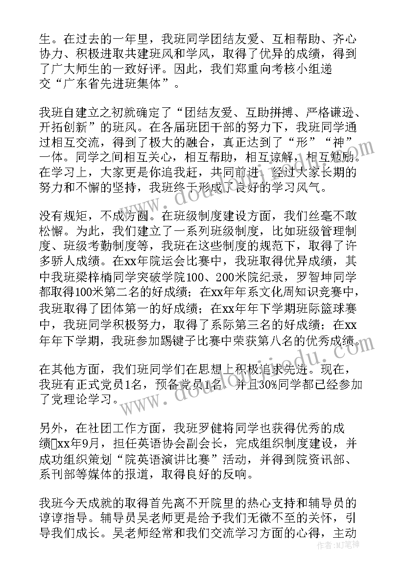 月销售工作计划安排表(实用5篇)