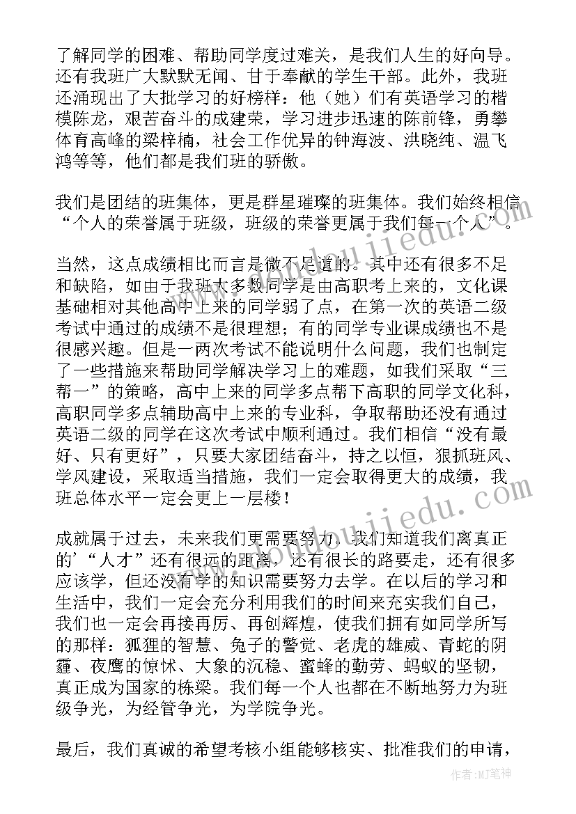 月销售工作计划安排表(实用5篇)