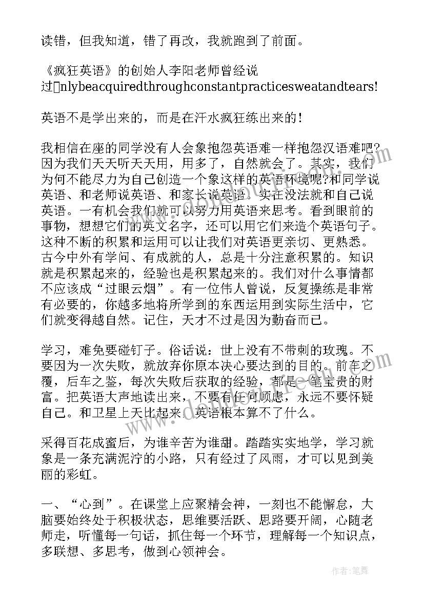 最新怎样学好物理演讲稿免费 应该怎样才能学好英语演讲稿(大全5篇)