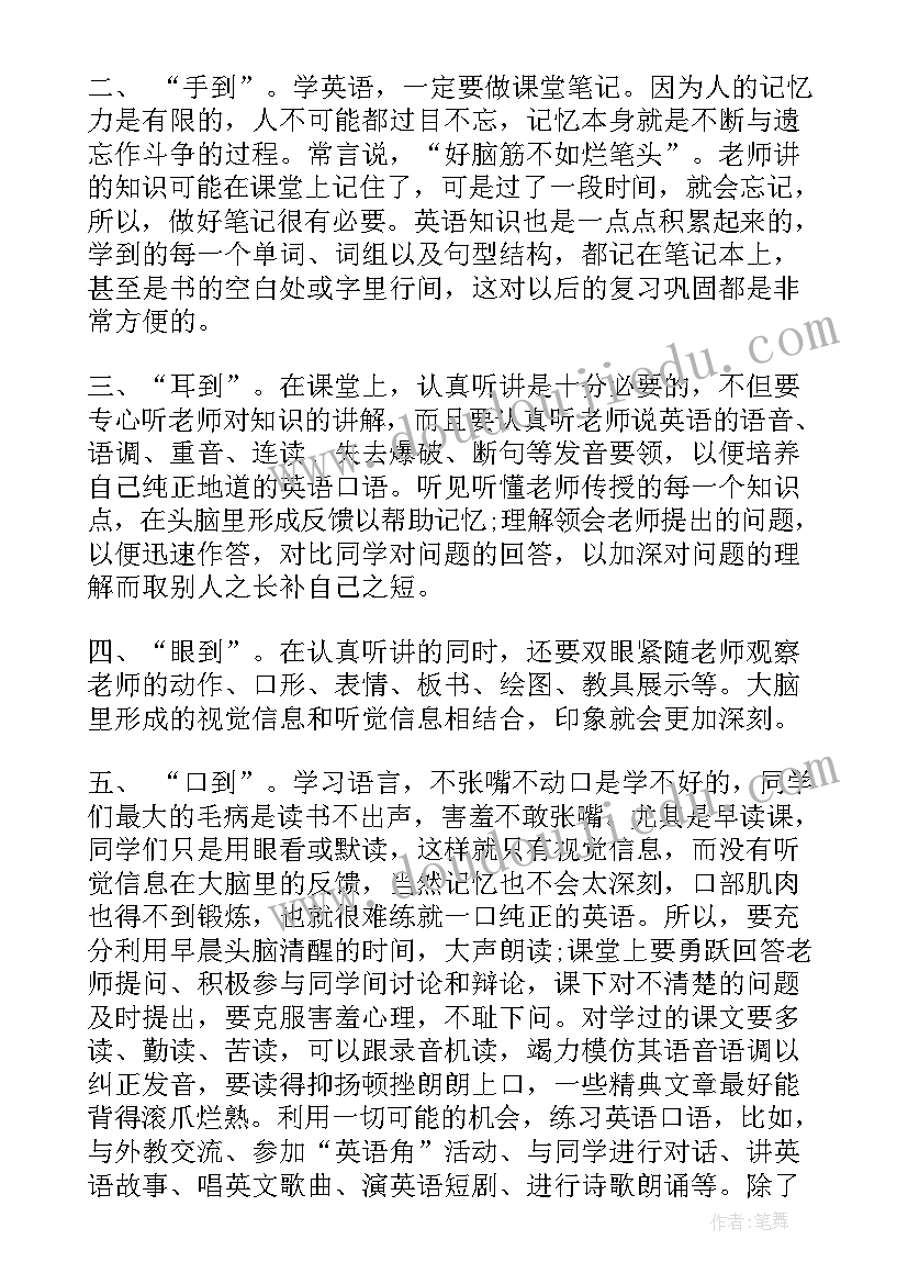 最新怎样学好物理演讲稿免费 应该怎样才能学好英语演讲稿(大全5篇)