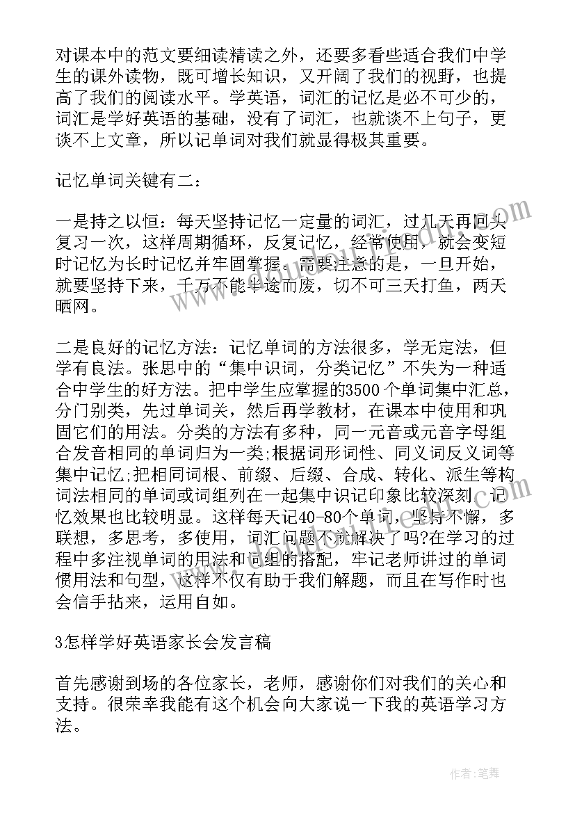 最新怎样学好物理演讲稿免费 应该怎样才能学好英语演讲稿(大全5篇)