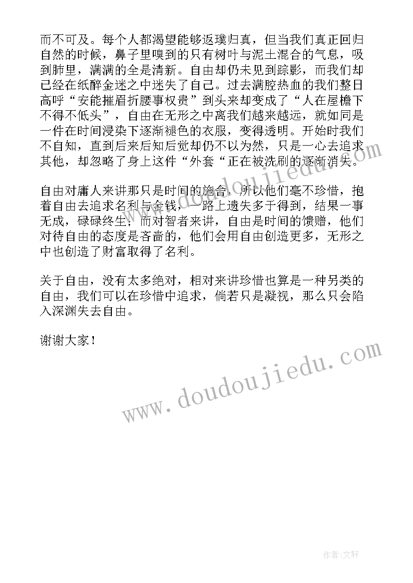 毛概演讲稿分钟(优秀5篇)