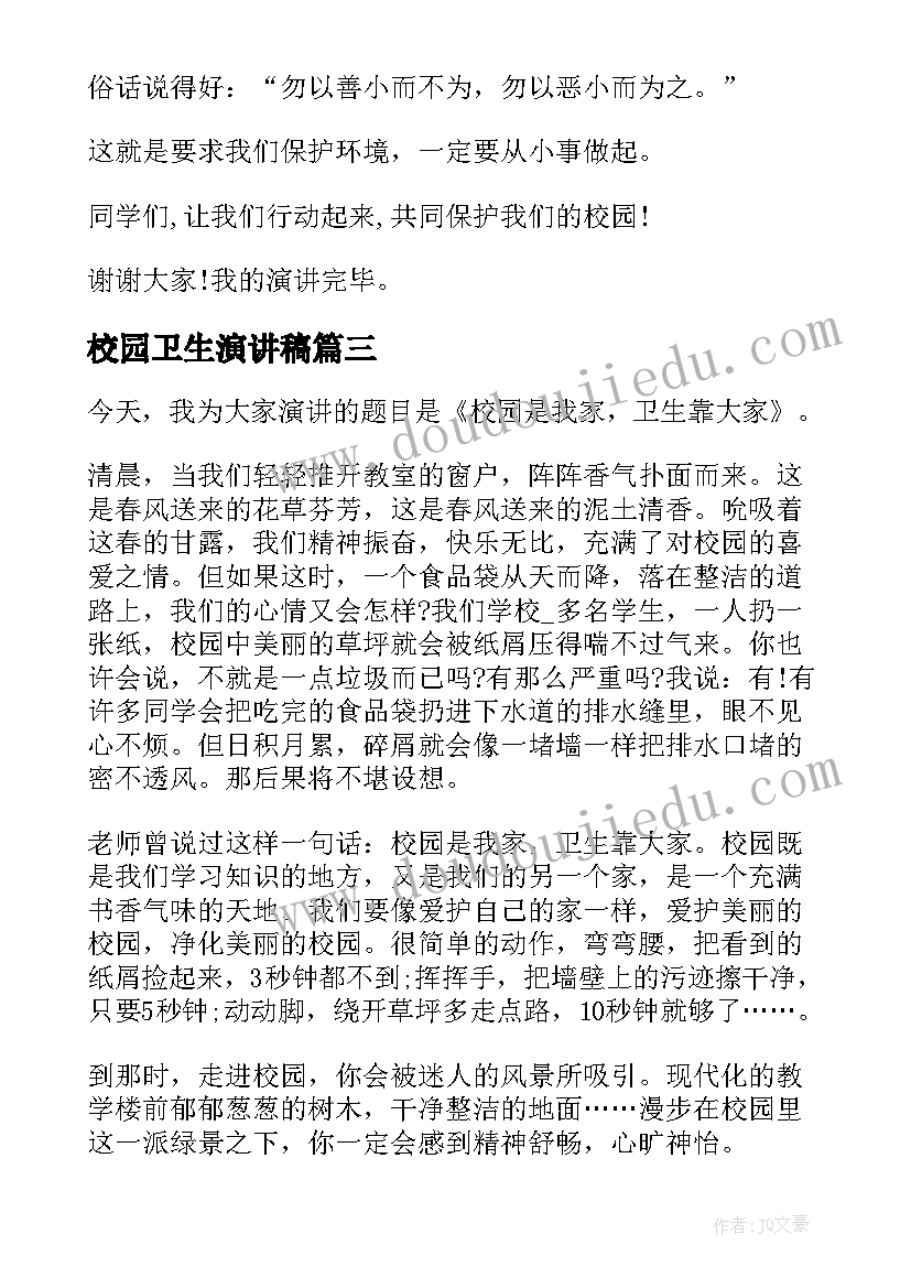 干股股东分红协议书(通用7篇)