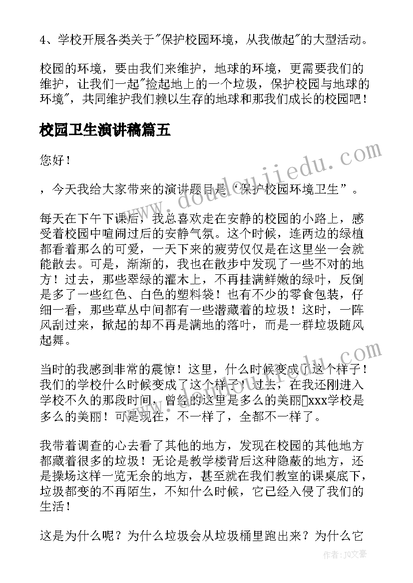 干股股东分红协议书(通用7篇)