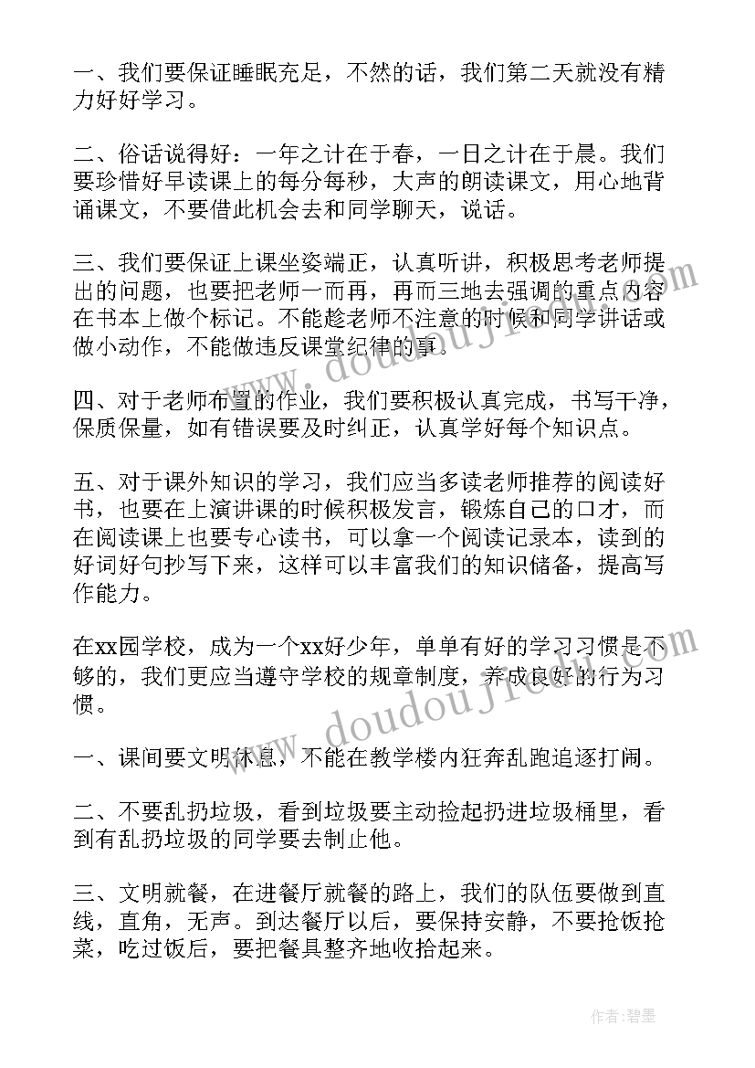 最新拼搏铸就辉煌演讲稿(优质8篇)