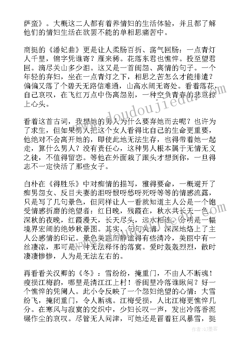 最新诗词演讲稿(实用7篇)