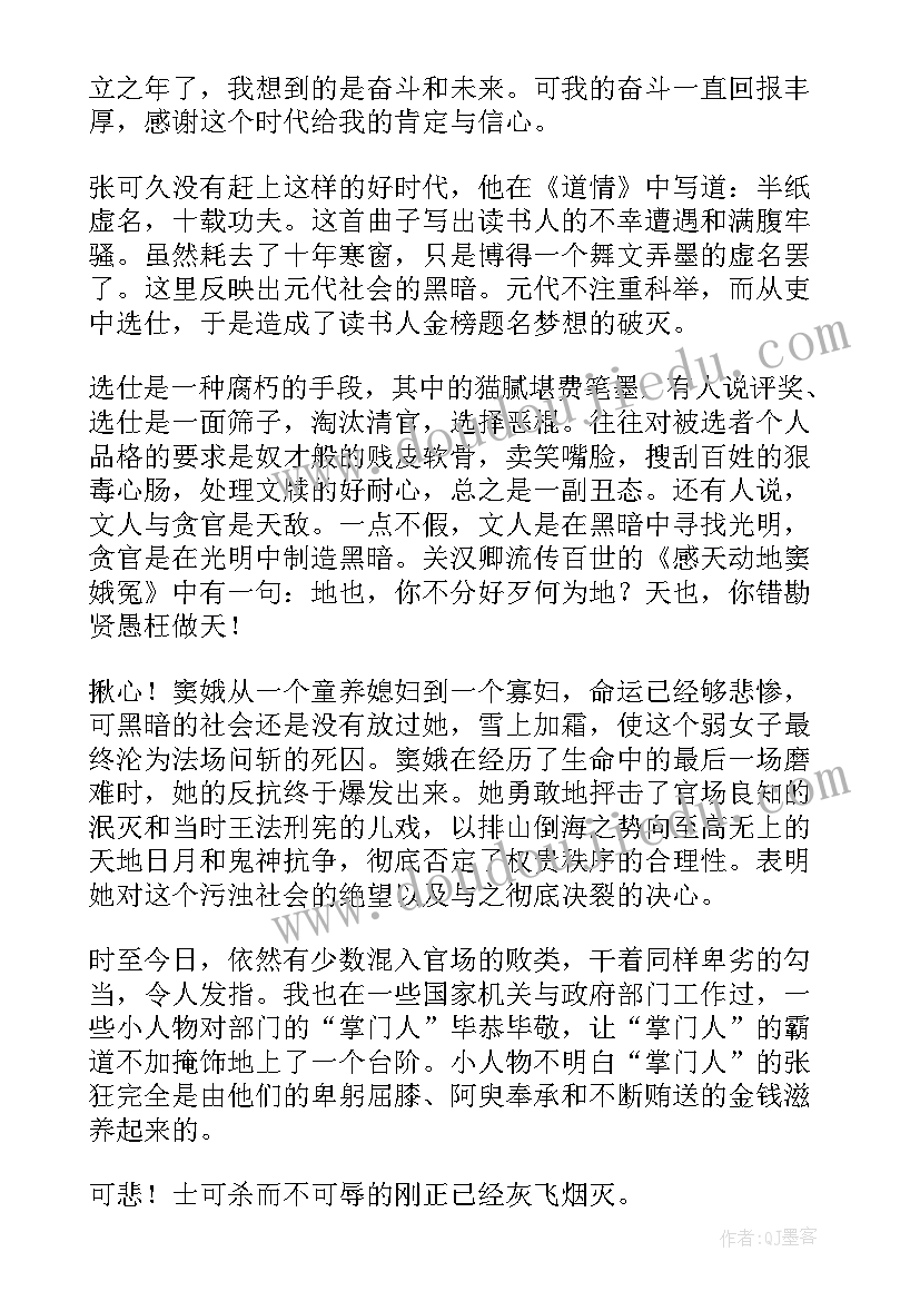 最新诗词演讲稿(实用7篇)