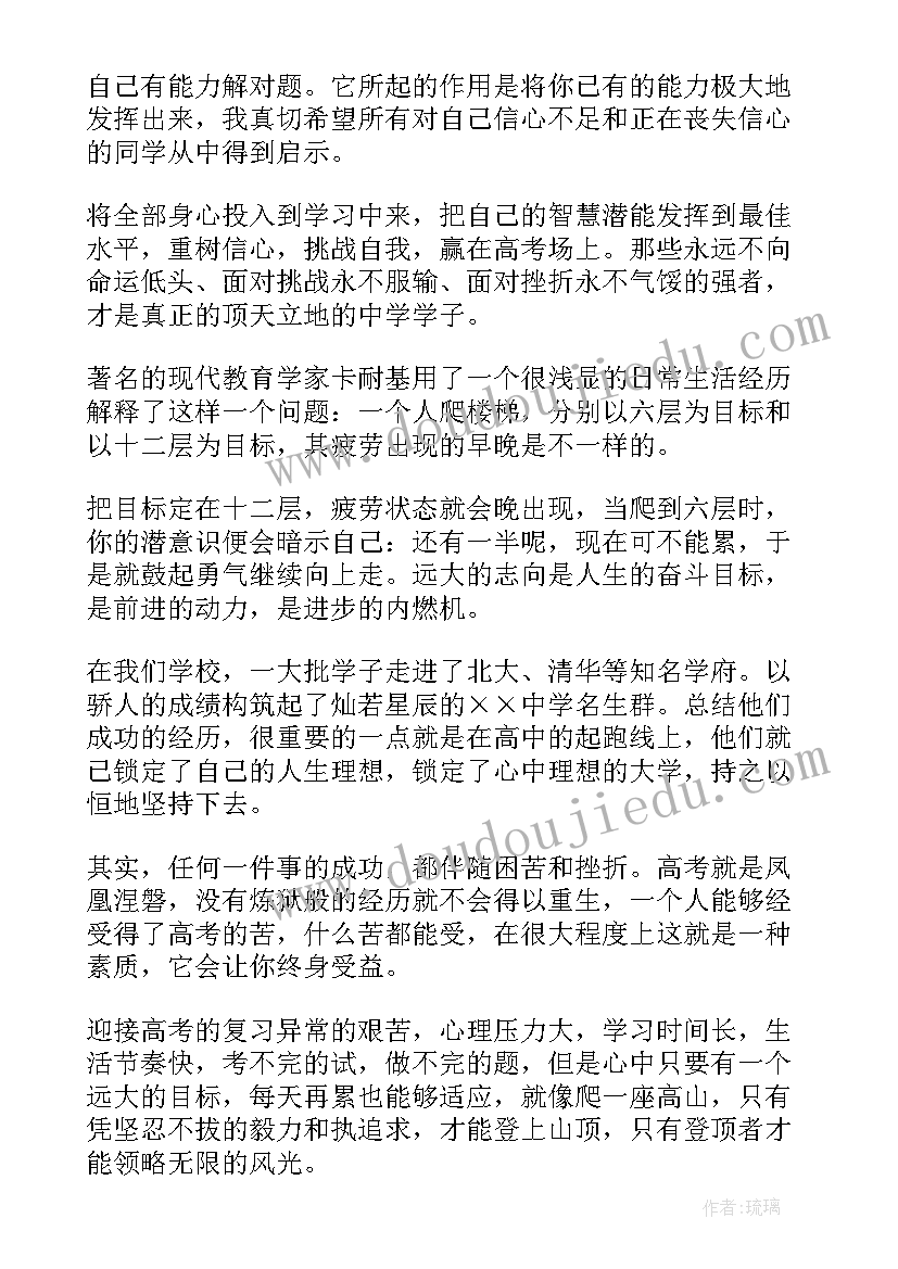 备战高考演讲(精选5篇)