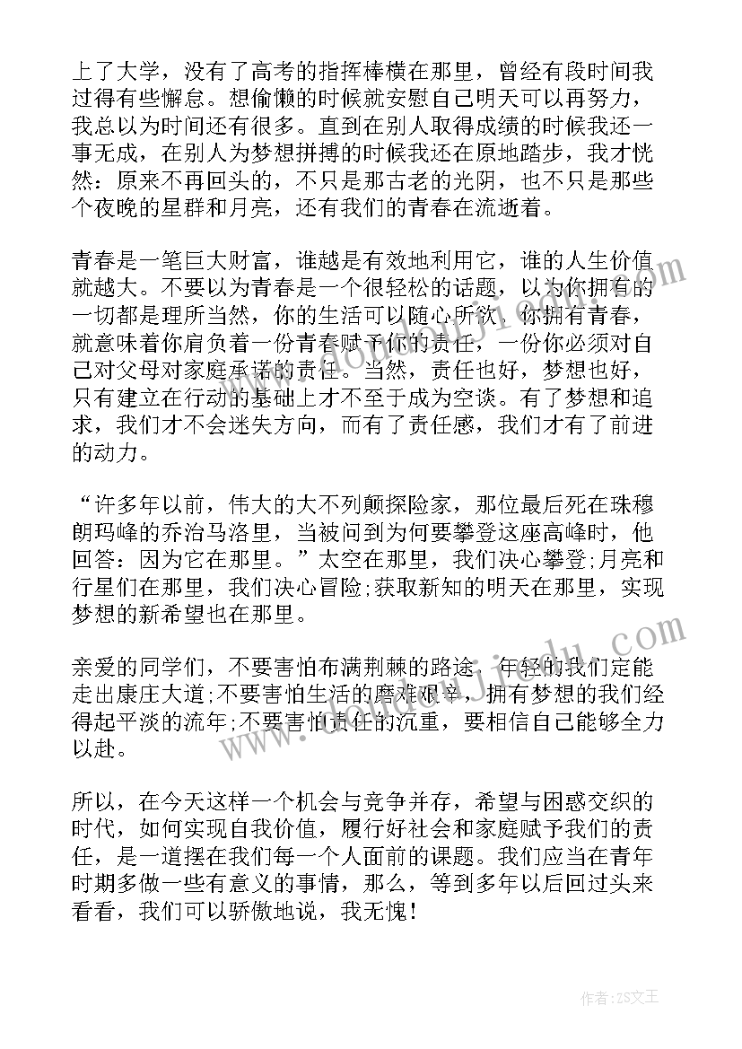 最新双创演讲比赛演讲稿 学生演讲稿大学生励志演讲稿(通用9篇)