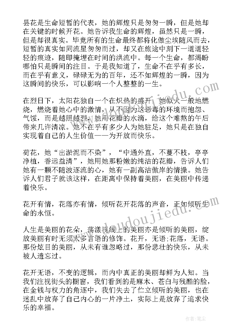 倾听的演讲稿英文版 学会倾听演讲稿(优质9篇)