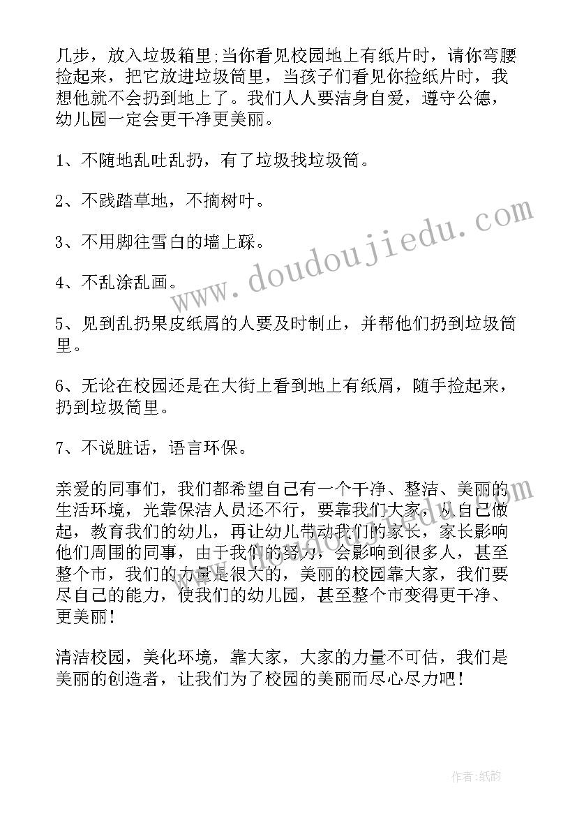 最新母爱无疆为的演讲稿(实用8篇)