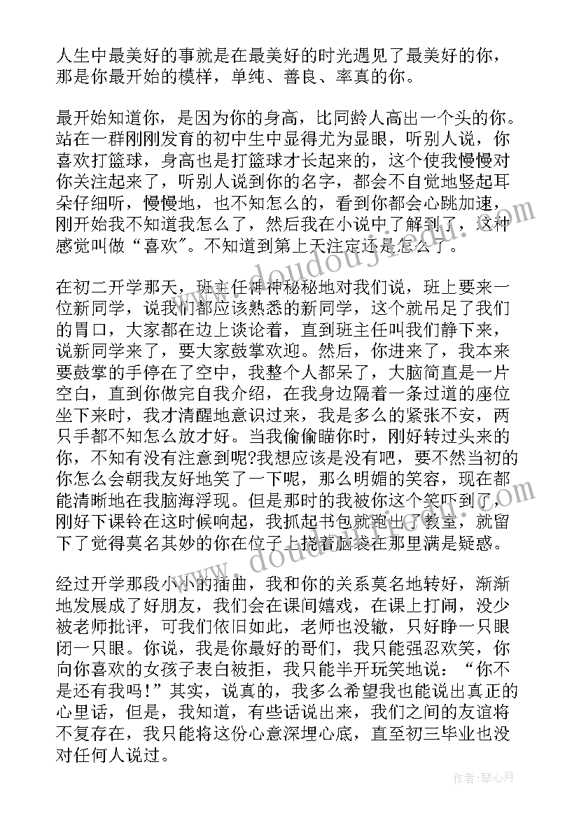 2023年高三拼搏奋斗演讲稿 拼搏青春演讲稿(实用5篇)