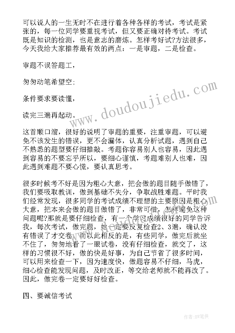 大班期末汇演主持稿(汇总10篇)