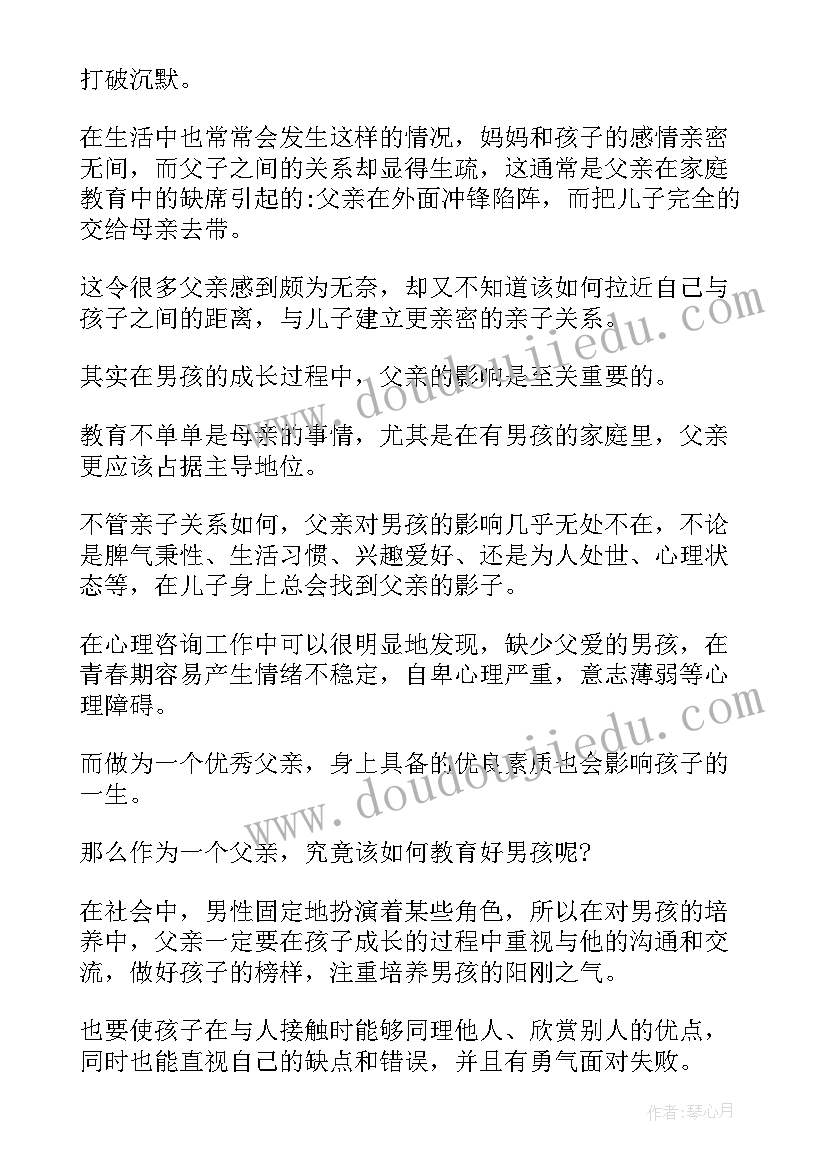 2023年穷爸爸富爸爸演讲(汇总5篇)