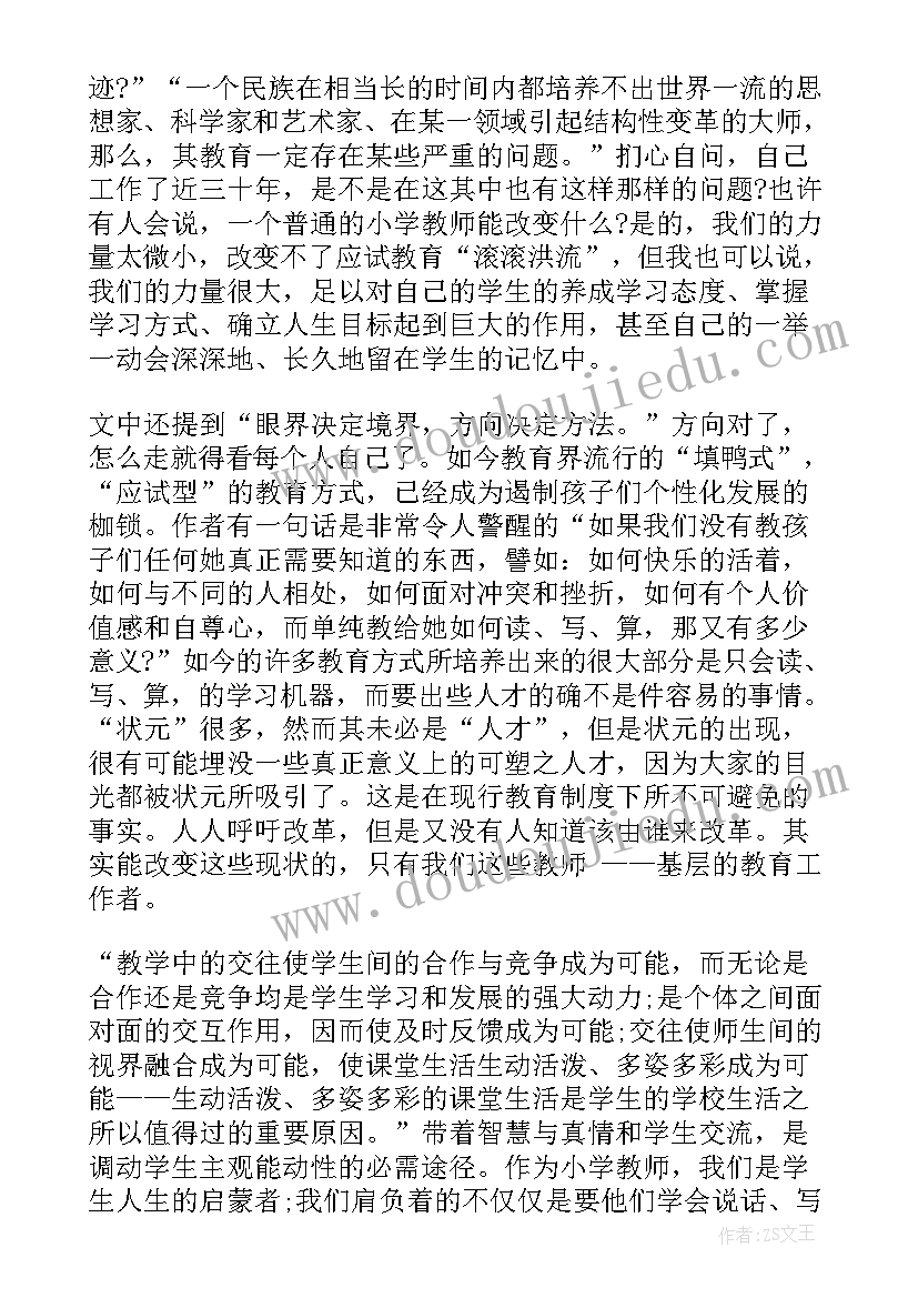 扎染公开课教案 小学三年级数学制作年历教学反思(模板5篇)