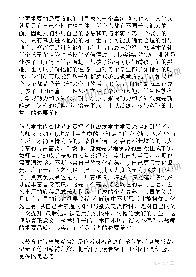 扎染公开课教案 小学三年级数学制作年历教学反思(模板5篇)