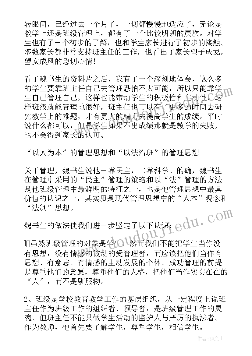 扎染公开课教案 小学三年级数学制作年历教学反思(模板5篇)