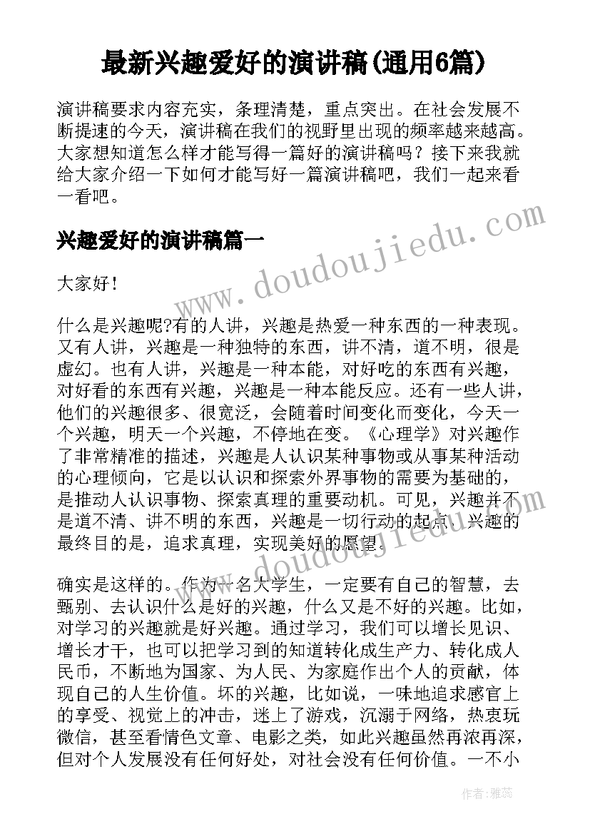 最新语文教育活动 语文教育教学心得体会(模板5篇)