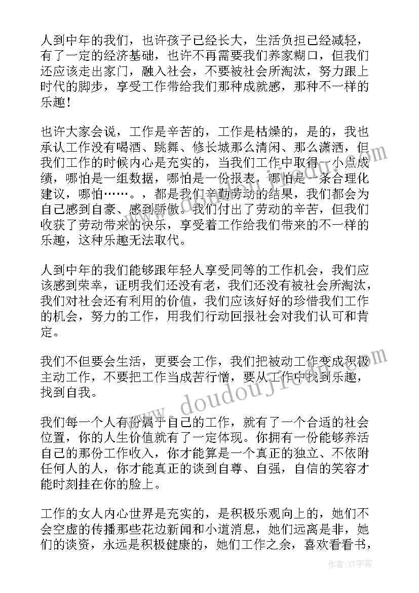 2023年工作酸甜苦辣的感悟 工作中的母爱心得体会(实用7篇)