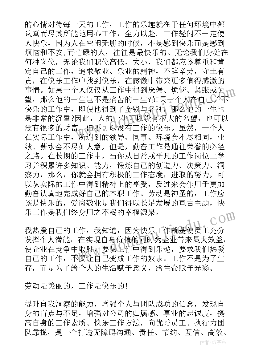 2023年工作酸甜苦辣的感悟 工作中的母爱心得体会(实用7篇)