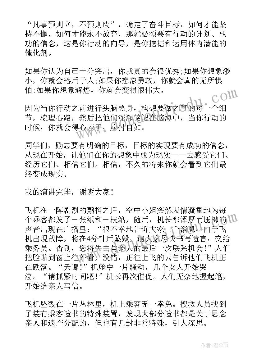 最新幽默领导发言稿(精选6篇)