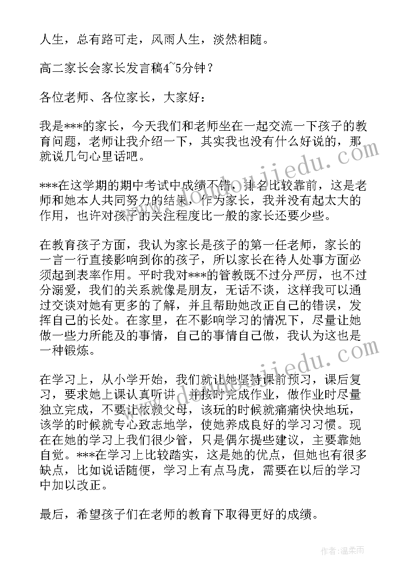 最新幽默领导发言稿(精选6篇)