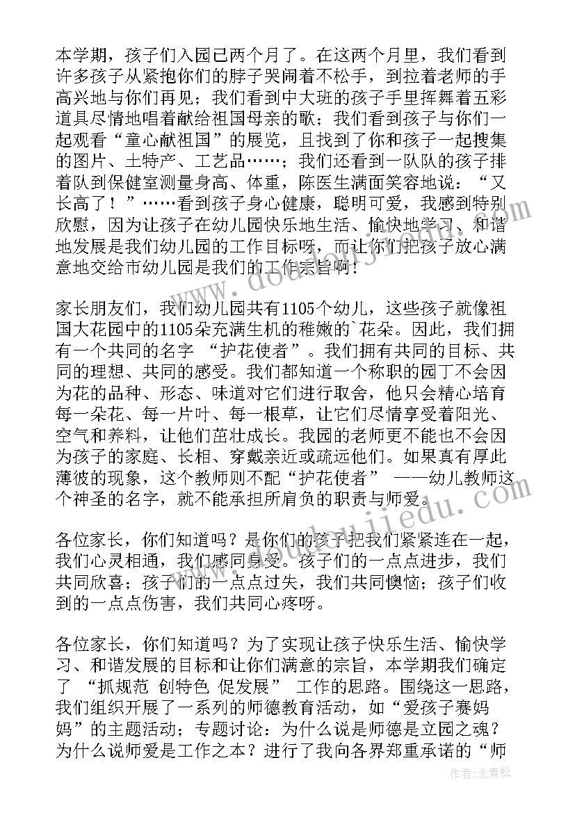 2023年科技的英语演讲 英文演讲稿格式的解读(实用7篇)