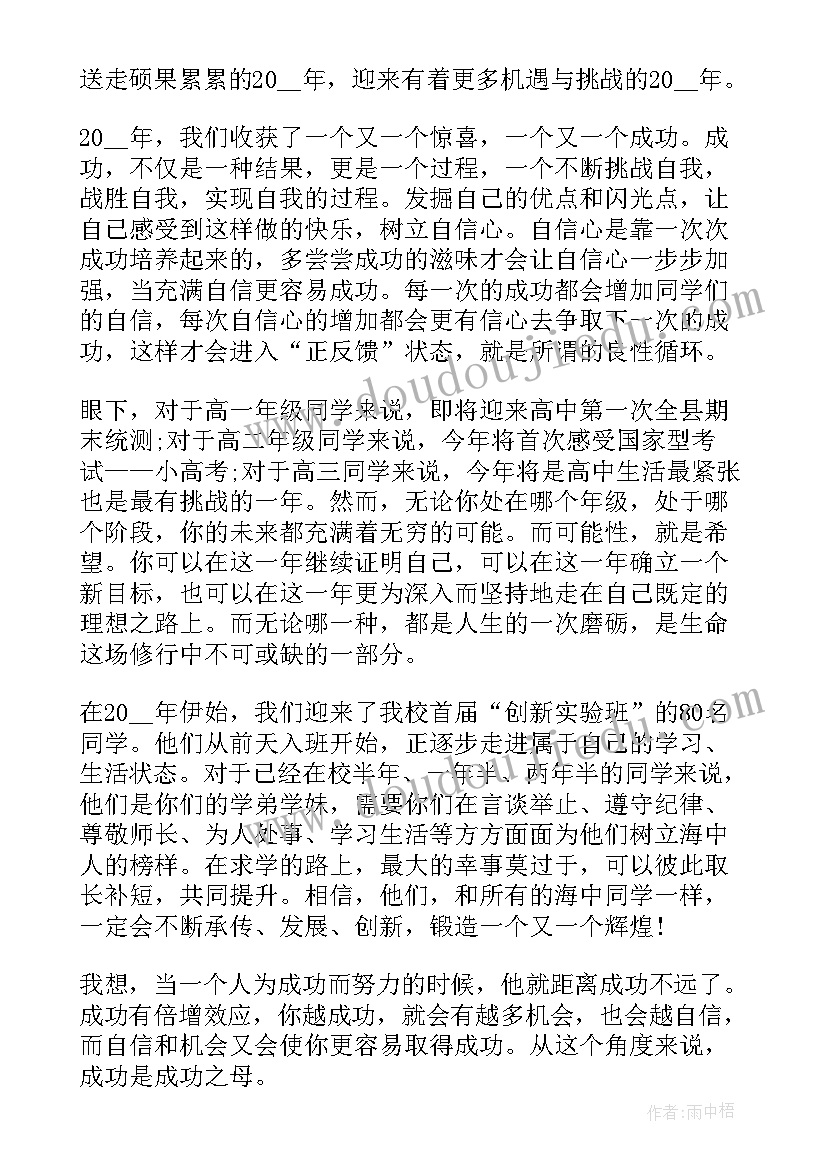 最新党是人民的希望论文 希望的演讲稿(通用7篇)