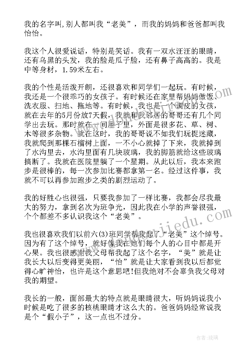 2023年英语介绍朋友的演讲稿 面试英语三分钟自我介绍演讲稿(汇总5篇)