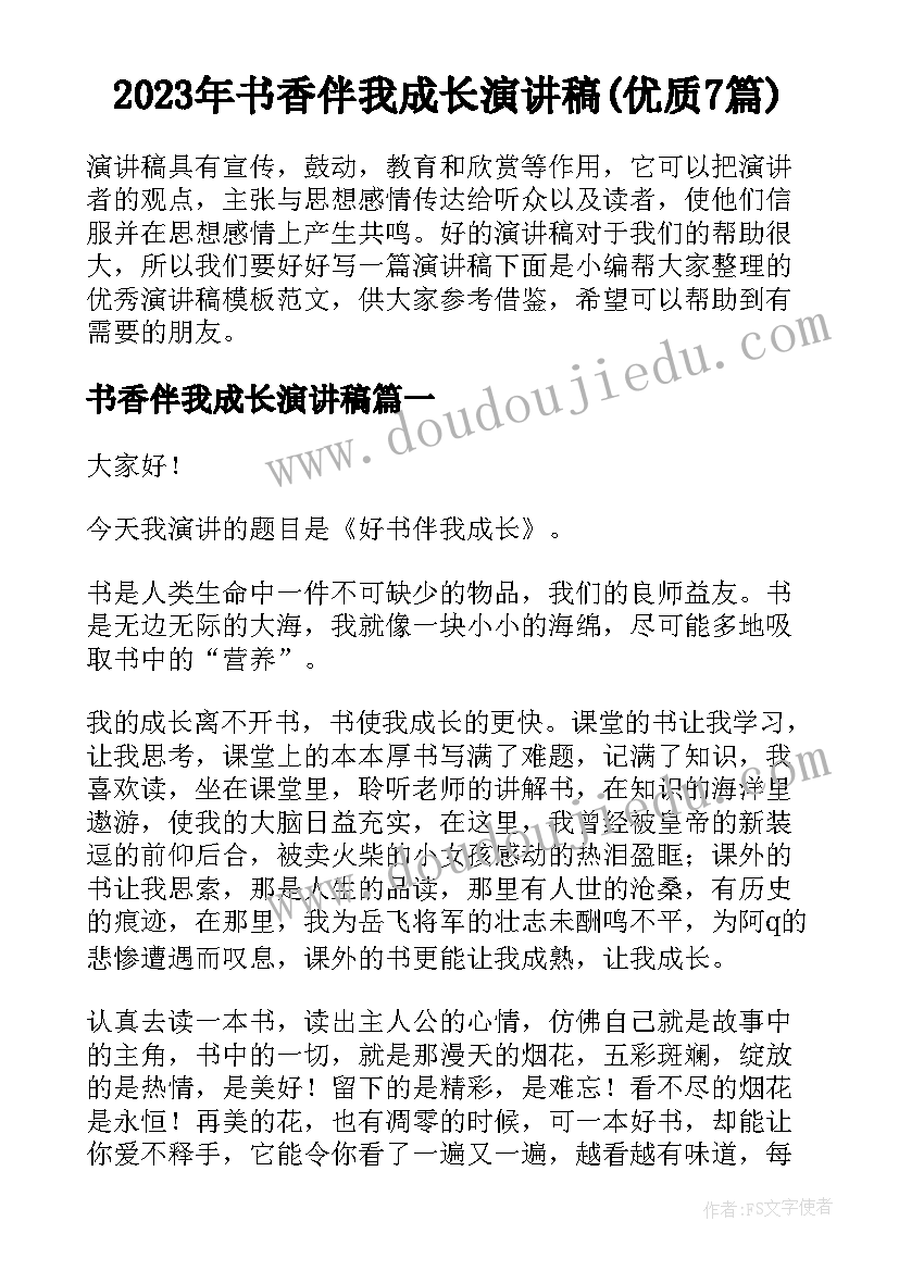 2023年工程合伙人制度 工程合伙人清算结算协议书(大全5篇)