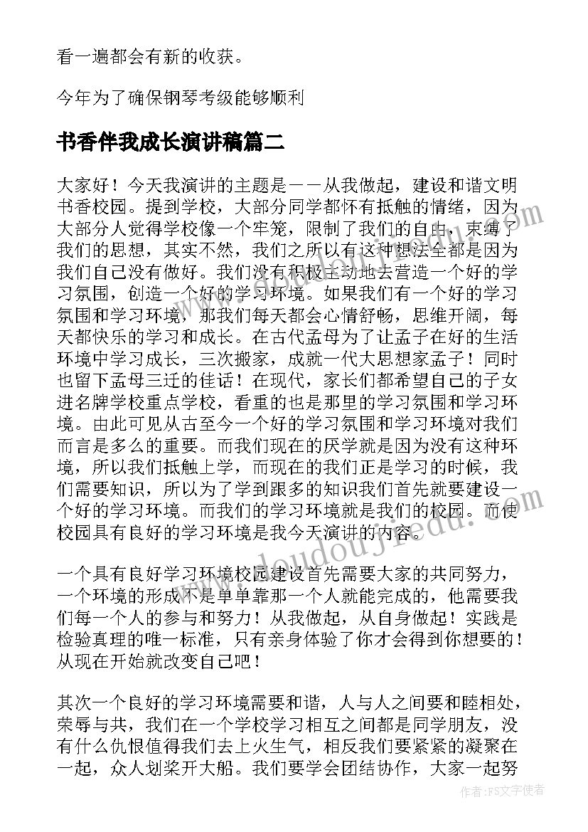 2023年工程合伙人制度 工程合伙人清算结算协议书(大全5篇)