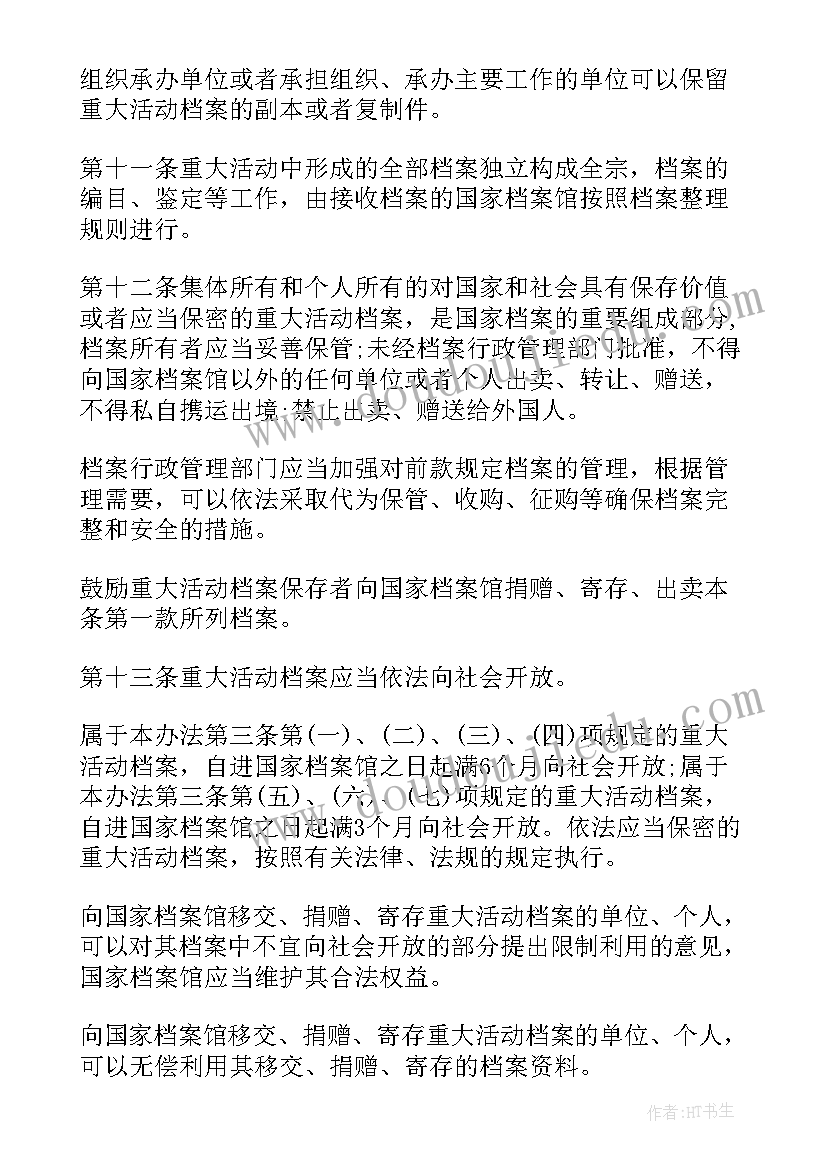 最新重大活动演讲稿三分钟(大全5篇)