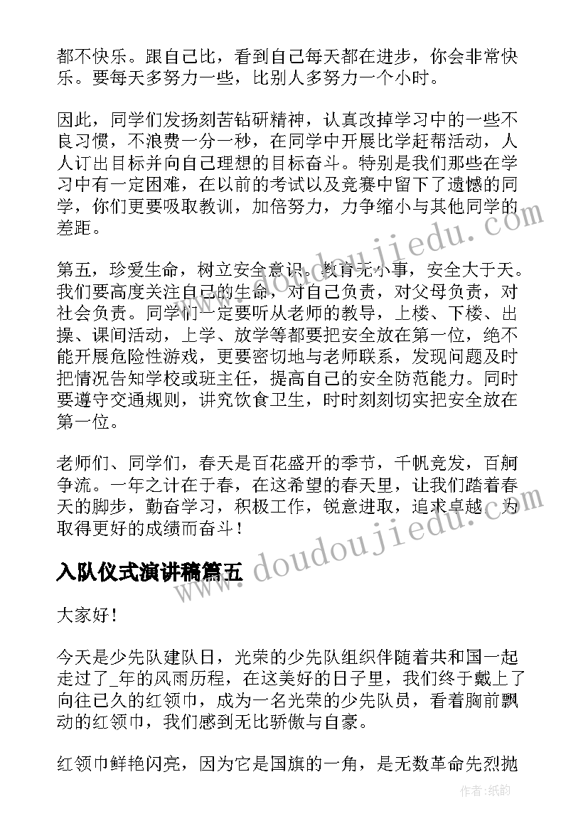 2023年入队仪式演讲稿 新少先队员入队仪式老队员演讲稿(汇总9篇)