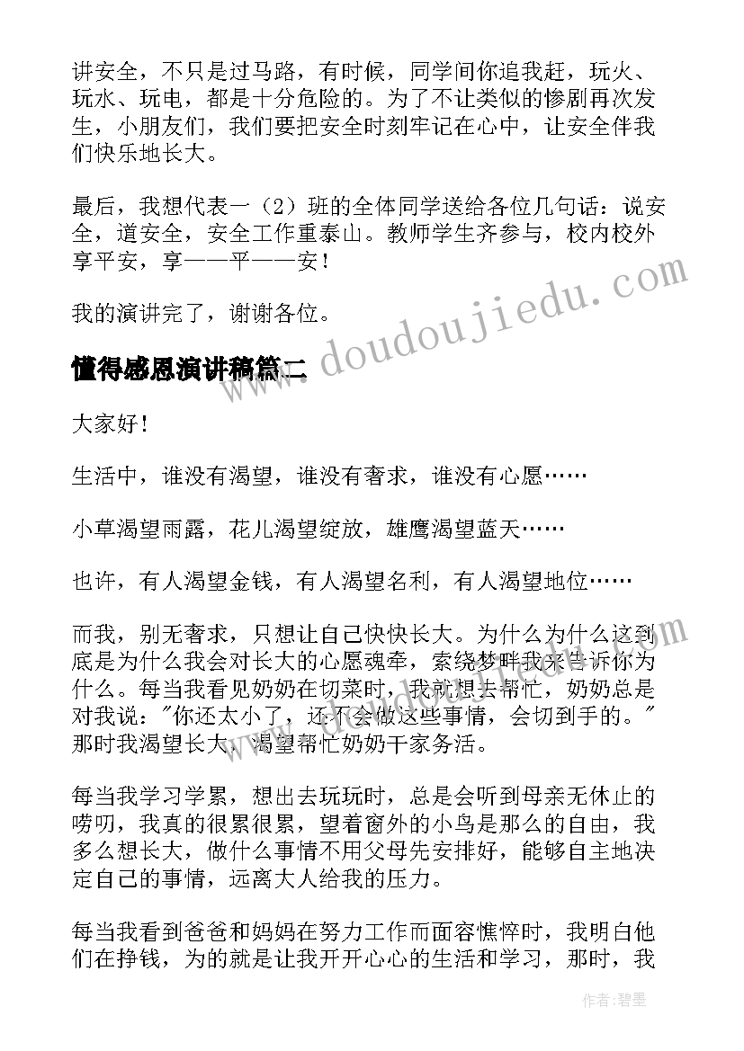 最新父母房产赠与子女协议书样本(汇总5篇)