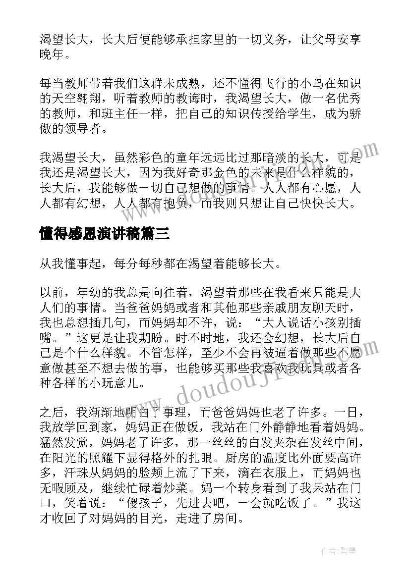 最新父母房产赠与子女协议书样本(汇总5篇)