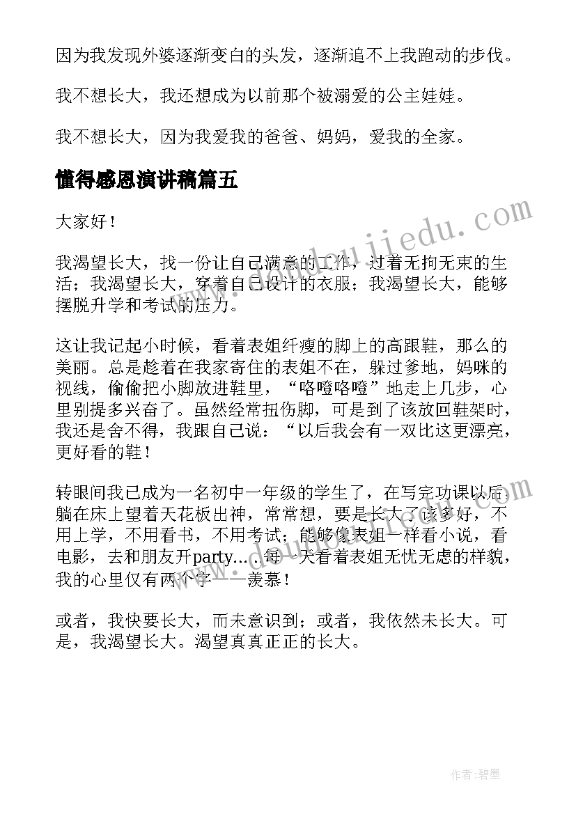 最新父母房产赠与子女协议书样本(汇总5篇)