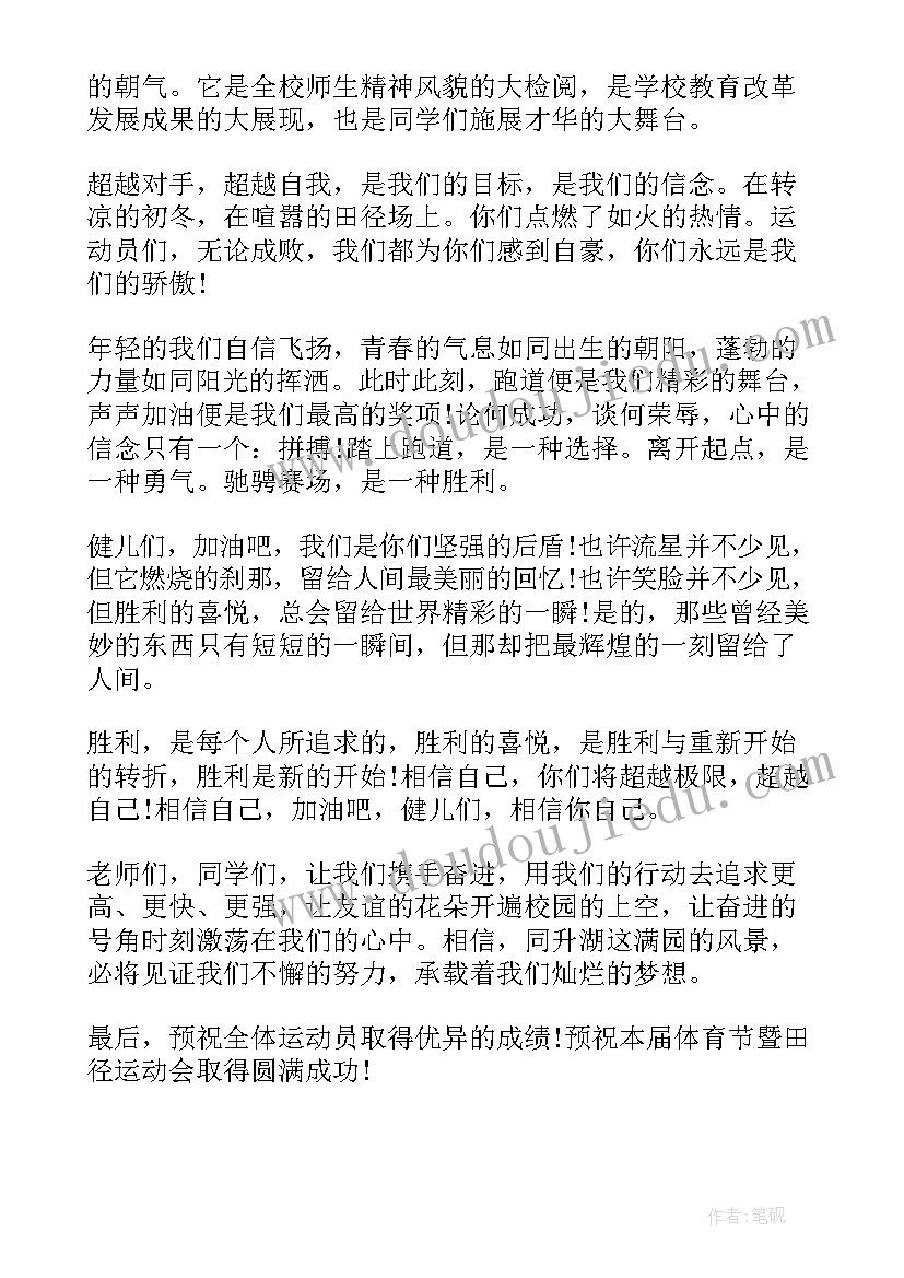 校园为的演讲稿 校园宣讲会演讲稿(优质5篇)