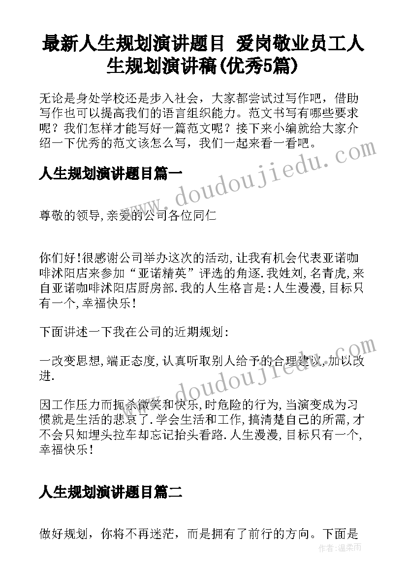 最新安置房协议丢了办 安置房协议书(大全5篇)